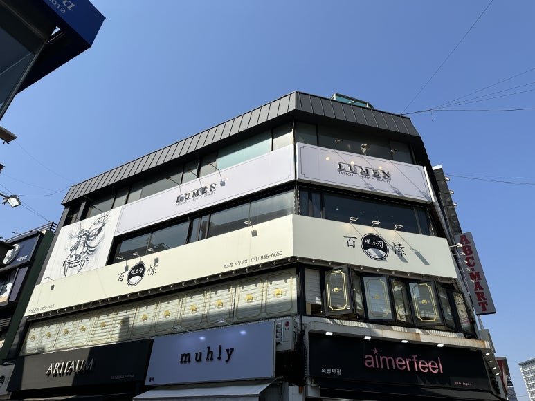 백소정 의정부점 이미지