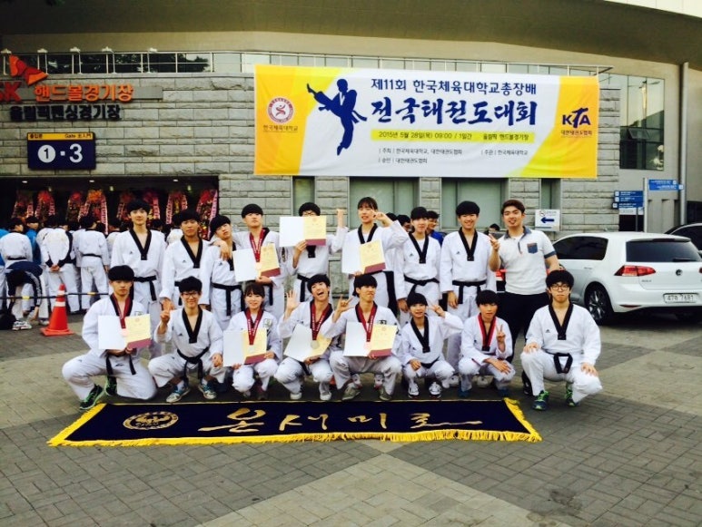 국가대표온새미로 이미지