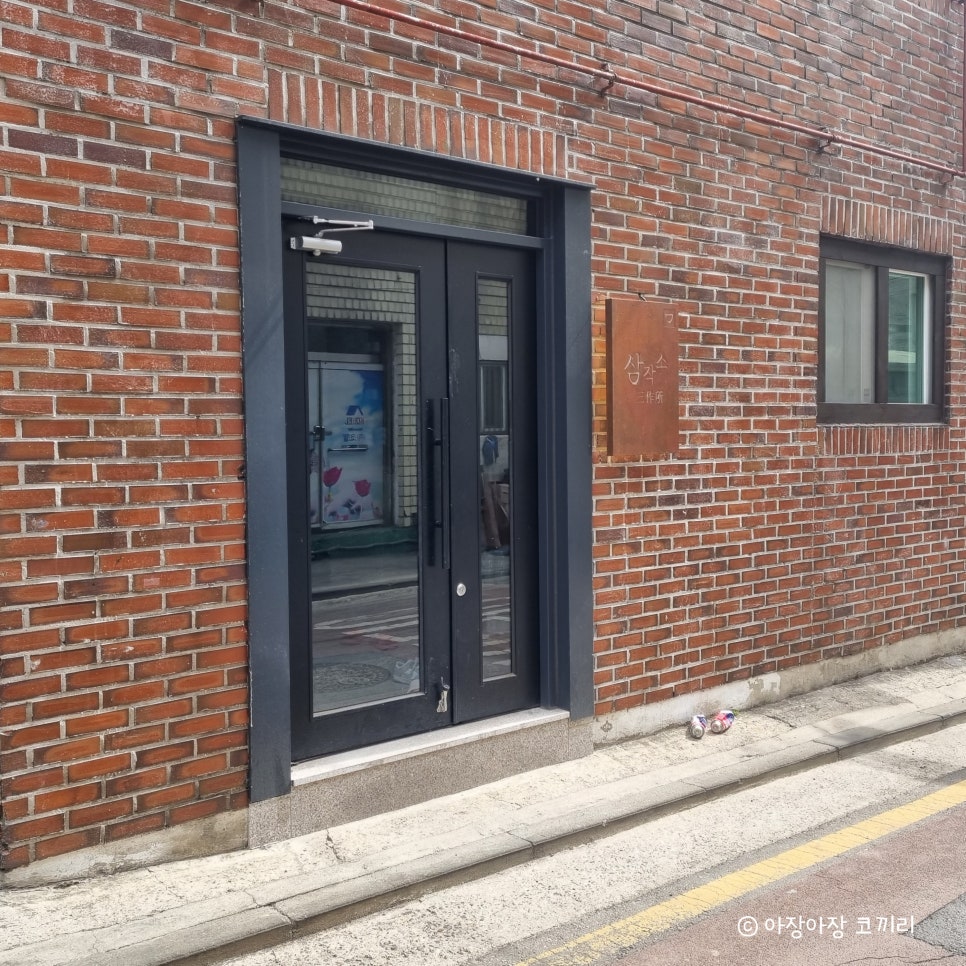 삼작소 이미지