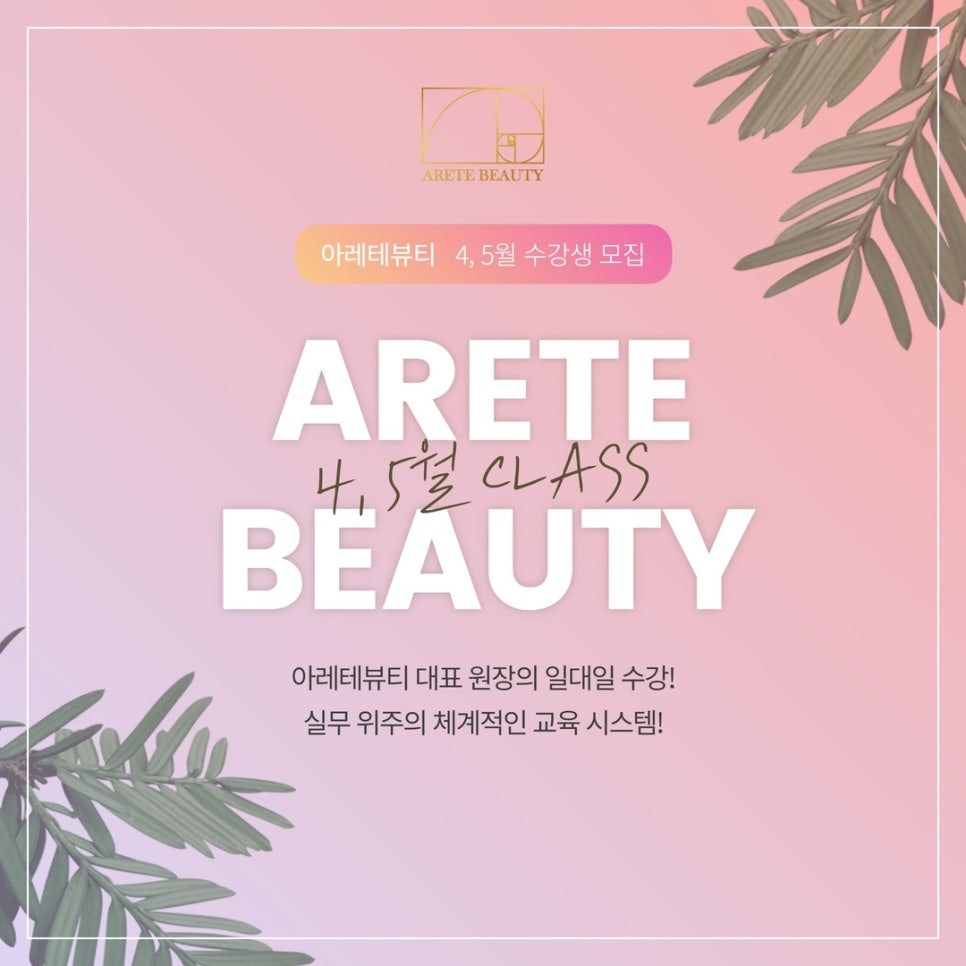 52아레테 이미지