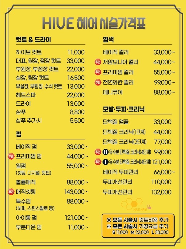 더하이브헤어 이미지