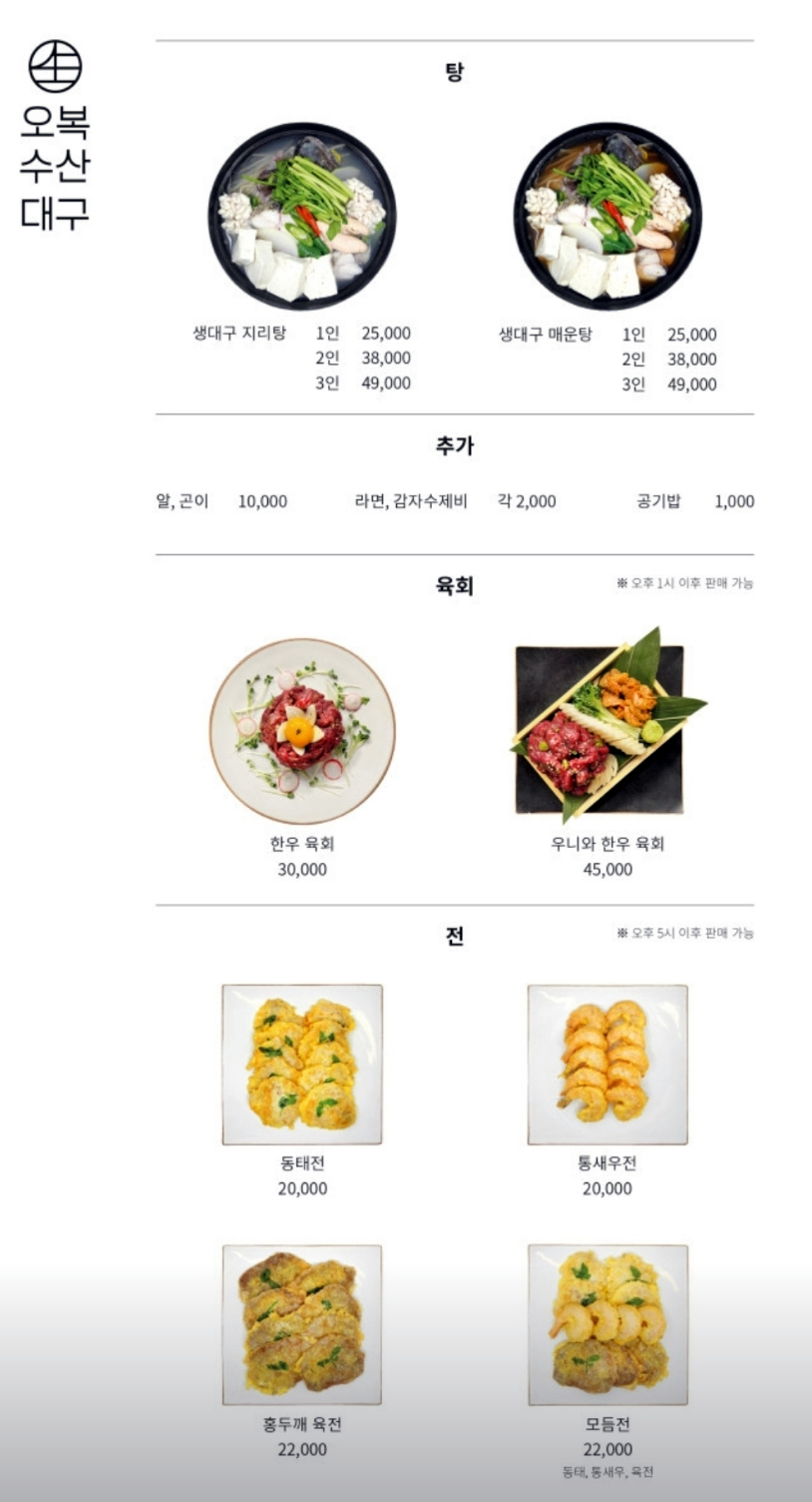 막회한판 이미지