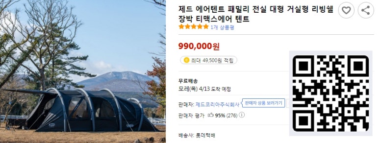 서리실힐링가족캠핑장 이미지