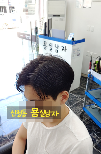 남자묭실# 이미지