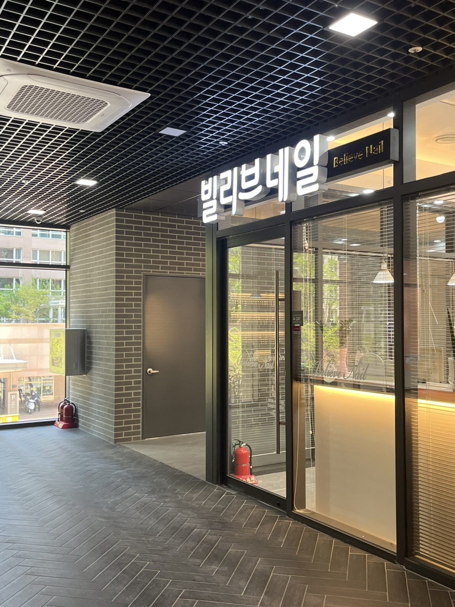 빌리브네일 이미지