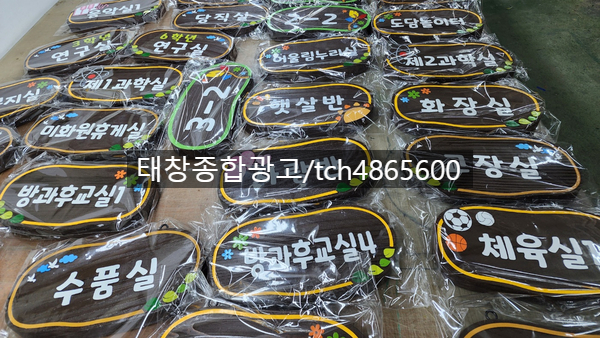 태창종합광고 이미지