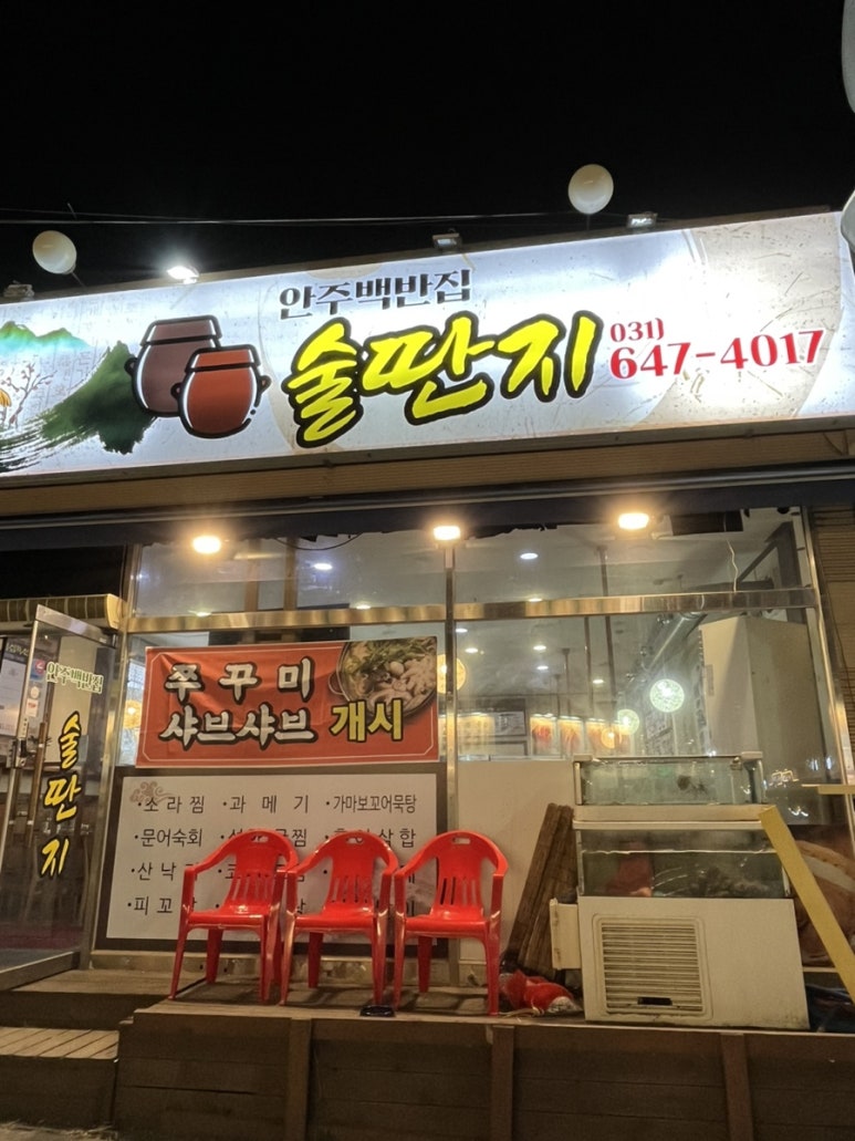 술딴지 이미지