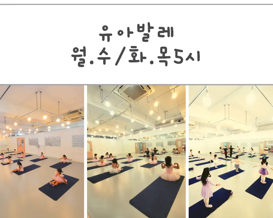 리발레학원 이미지