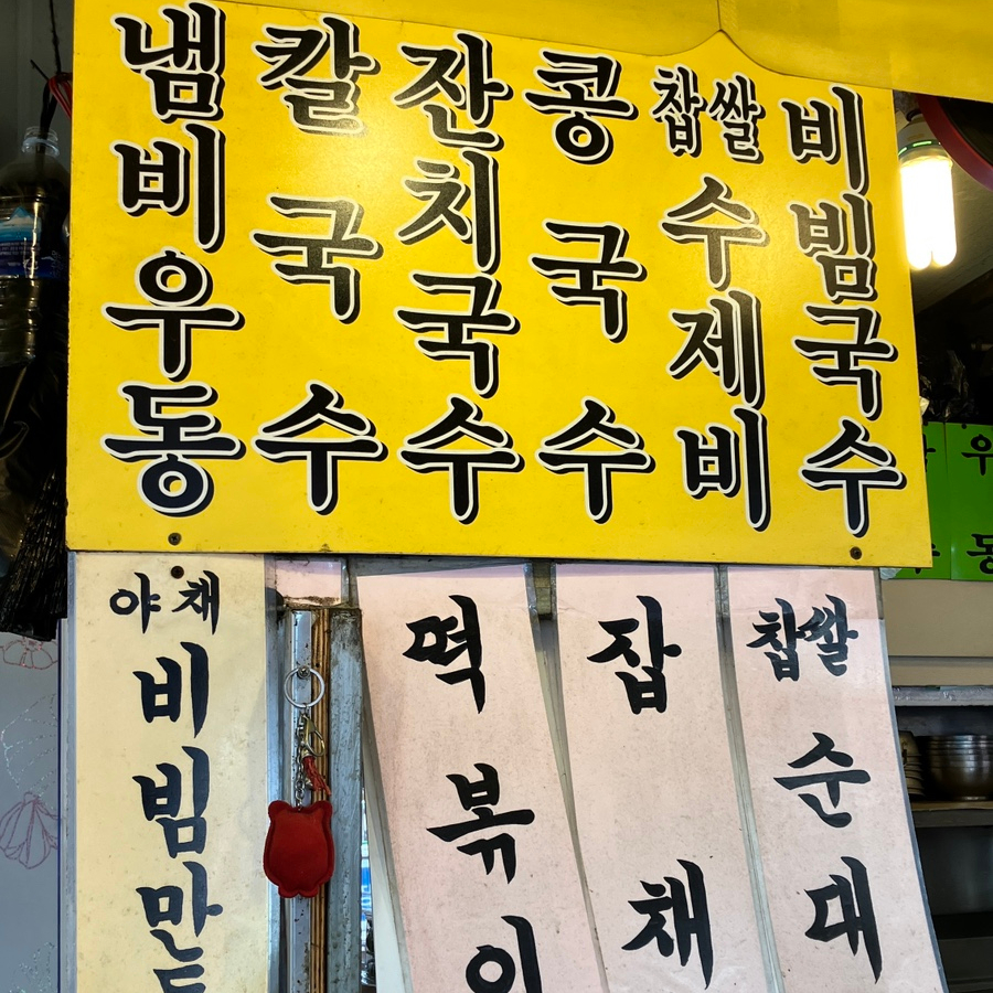 서문분식포차 이미지