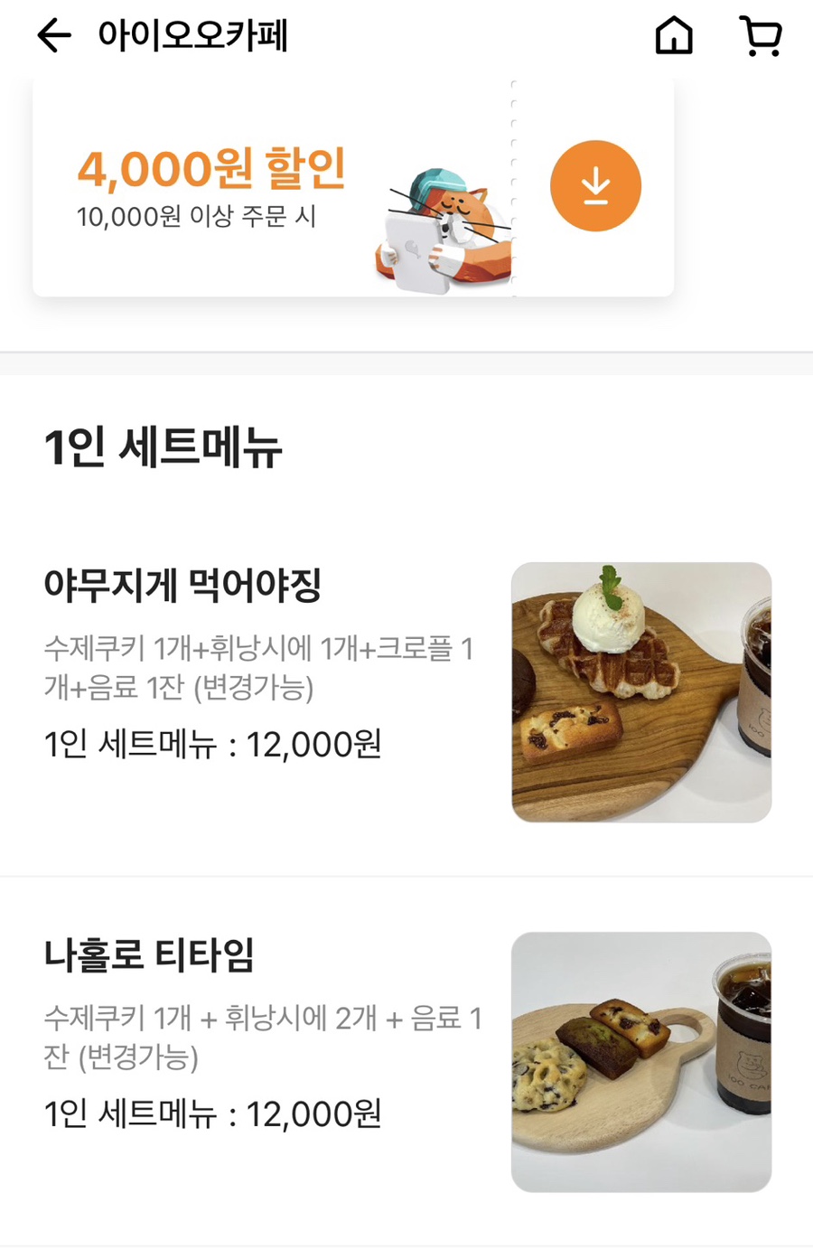 아이오오 이미지