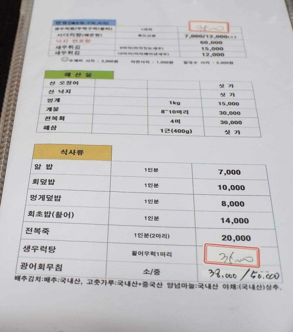 대포식당 이미지