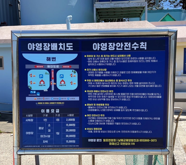 월포해수욕장야영장 이미지