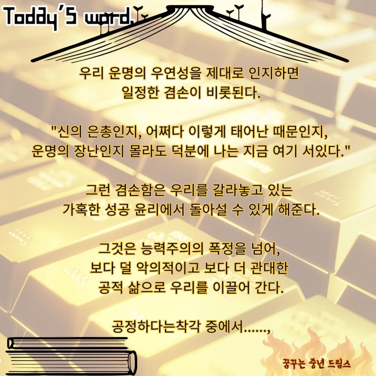 우연성 이미지