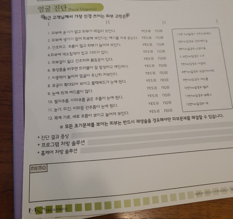 나은자에스테틱 이미지
