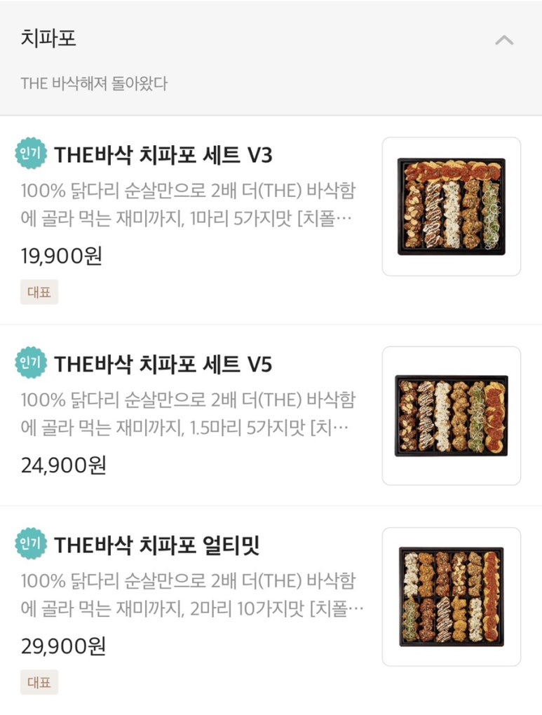 순살만공격전남대점 이미지