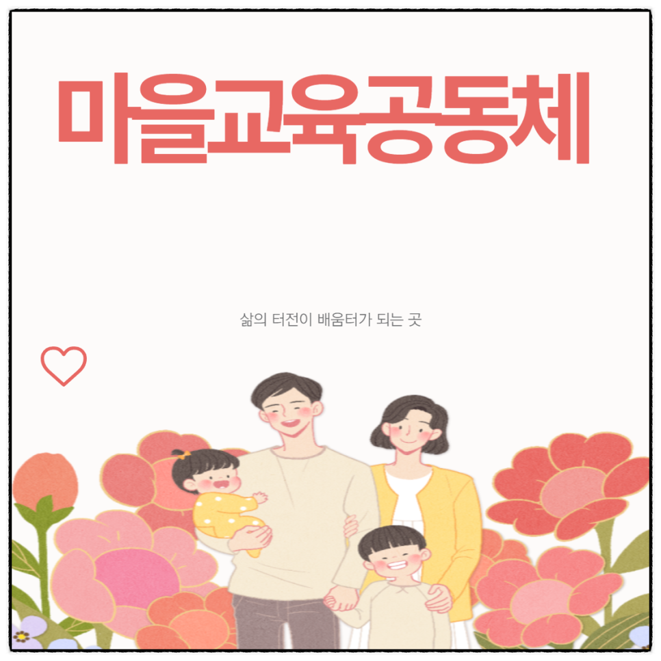 별난교육연구소 이미지