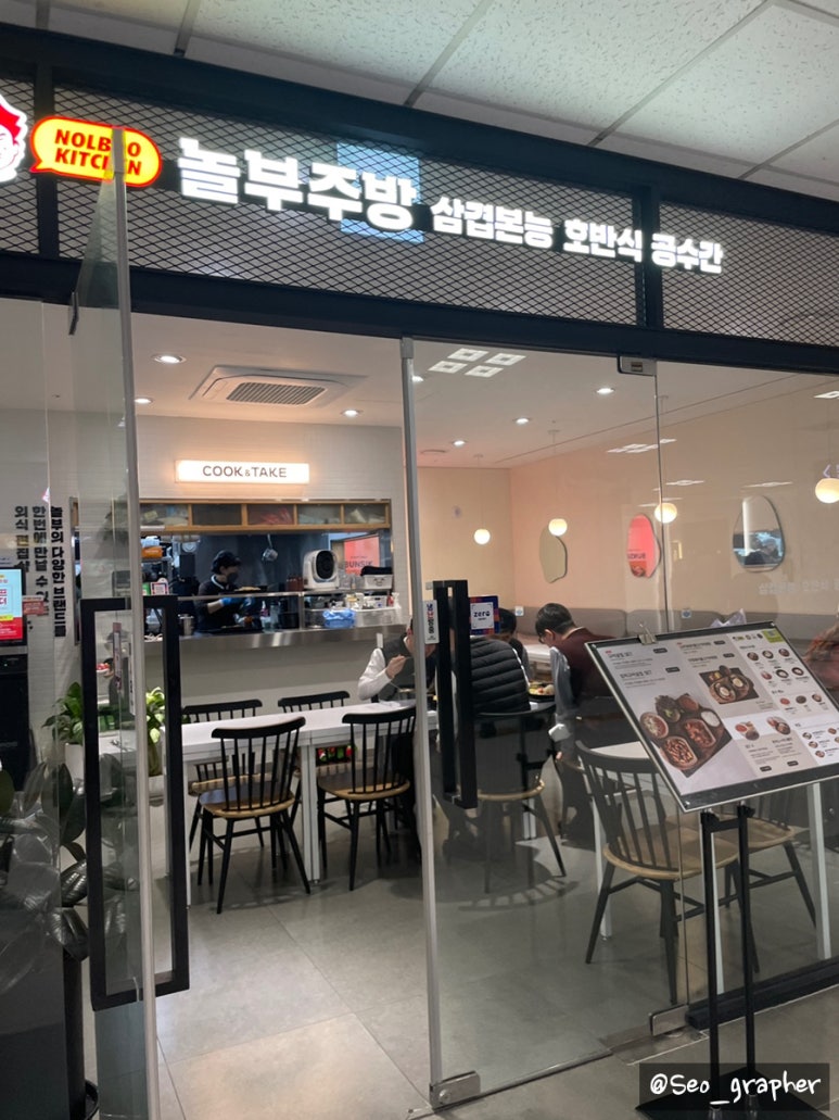 삼겹본능공수간 이미지