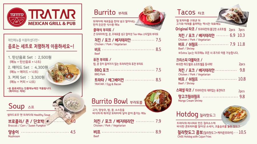샐러드로우앤트라타 이미지