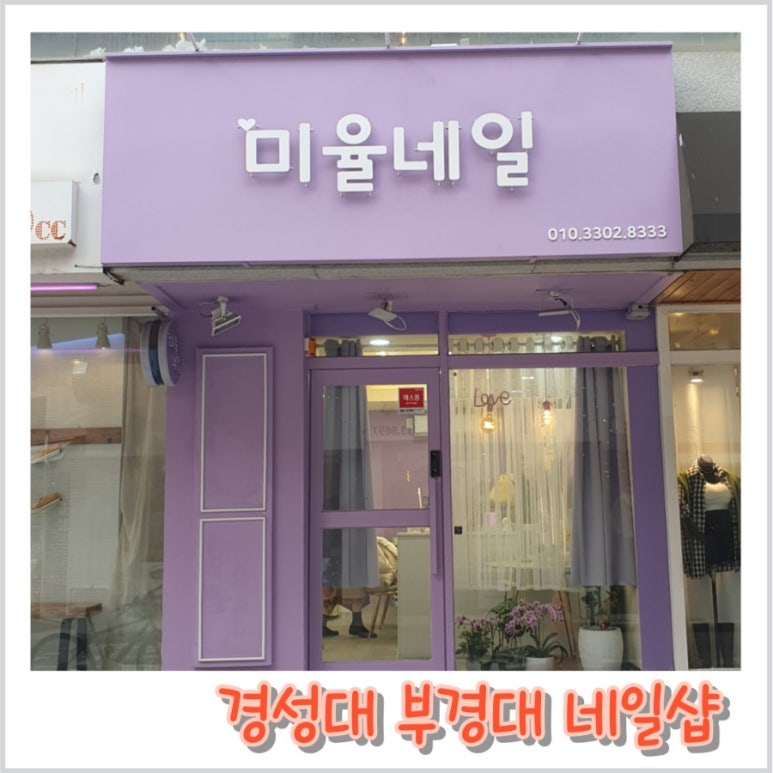 미율네일 이미지