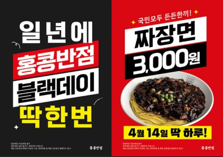 동일반점 이미지