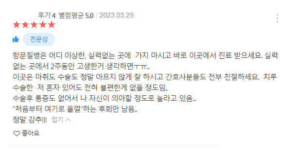 항장외과의원 이미지