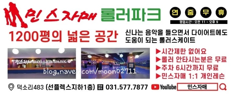 민스자매 롤러파크 이미지