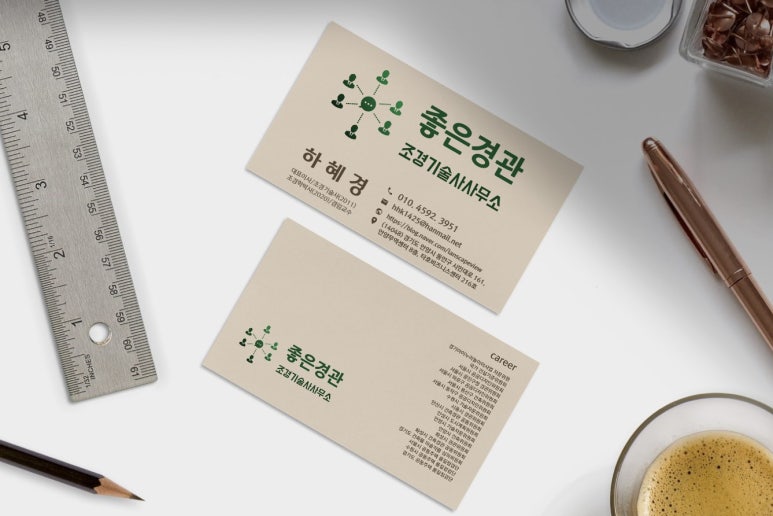 좋은경관조경기술사사무소 이미지