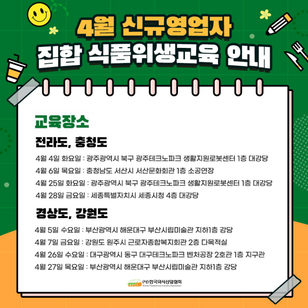 한국산업위생협회 이미지