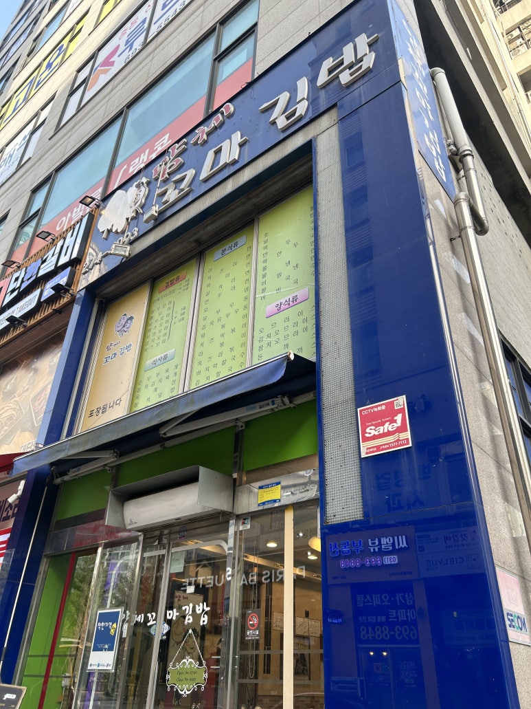 얌체꼬마김밥 이미지