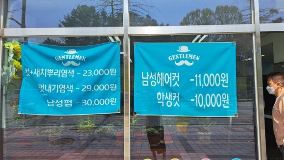 젠틀맨남성전문헤어 이미지