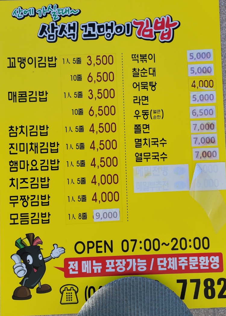 삼색꼬맹이김밥 이미지