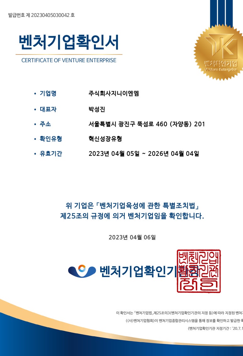 주식회사 지니캐스팅 이미지