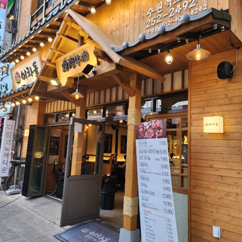 이차돌수원역 이미지
