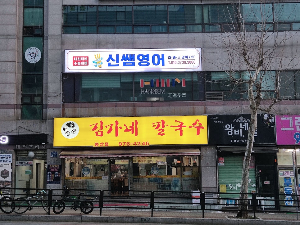 김가네종가집 이미지