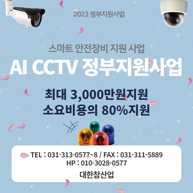 대한CCTV 이미지