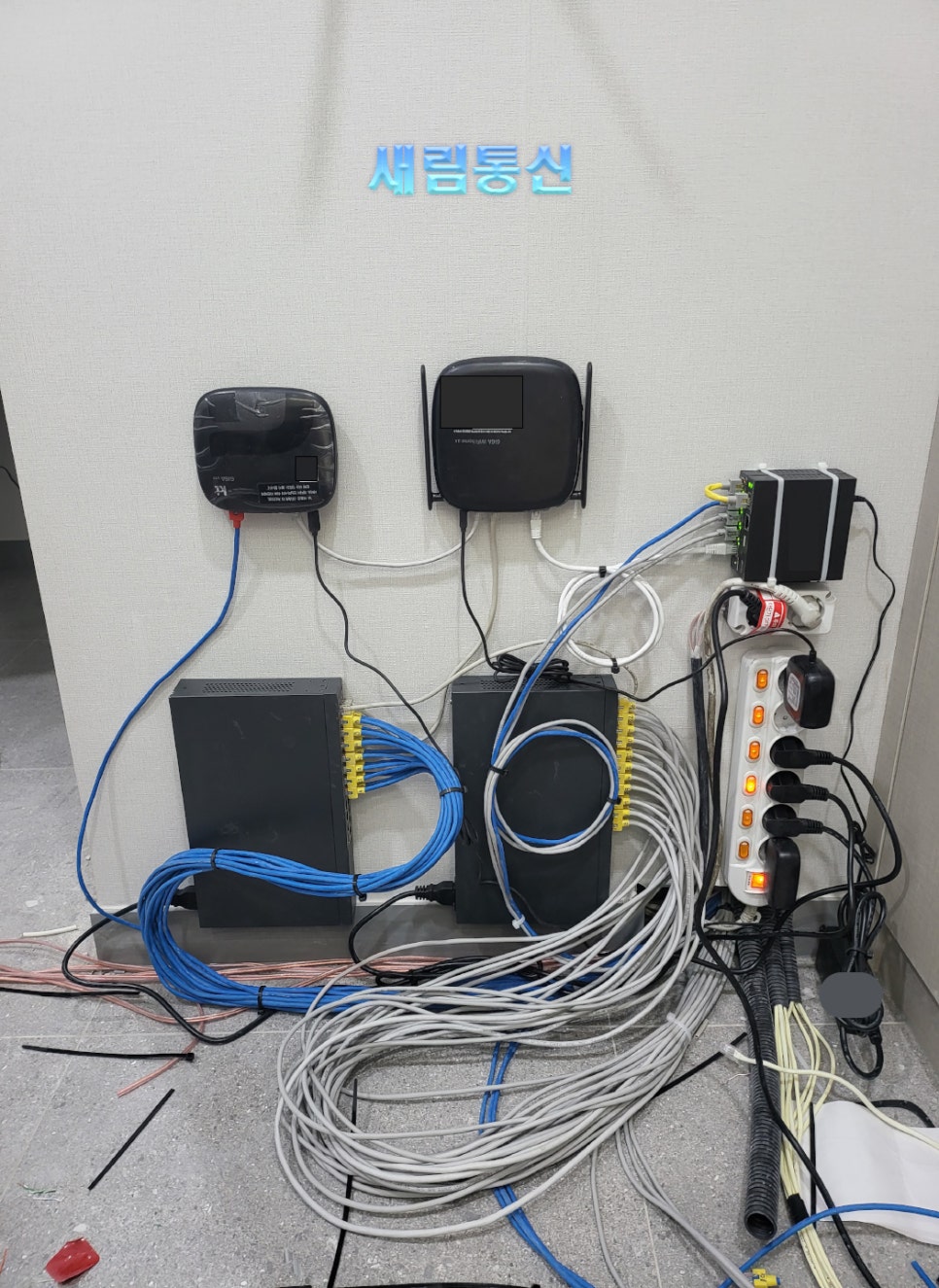 새림통신 이미지