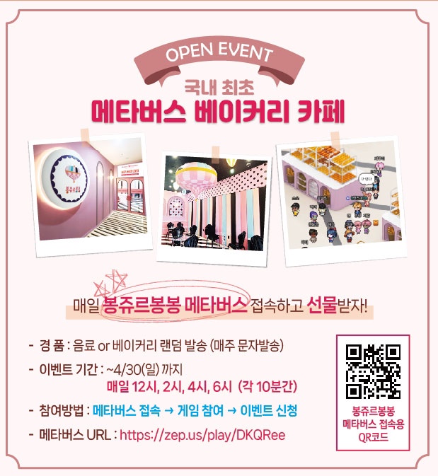 봉봉베이커리 이미지