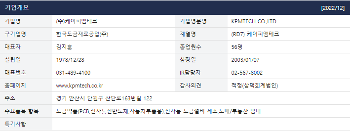 대덕테크(주) 이미지