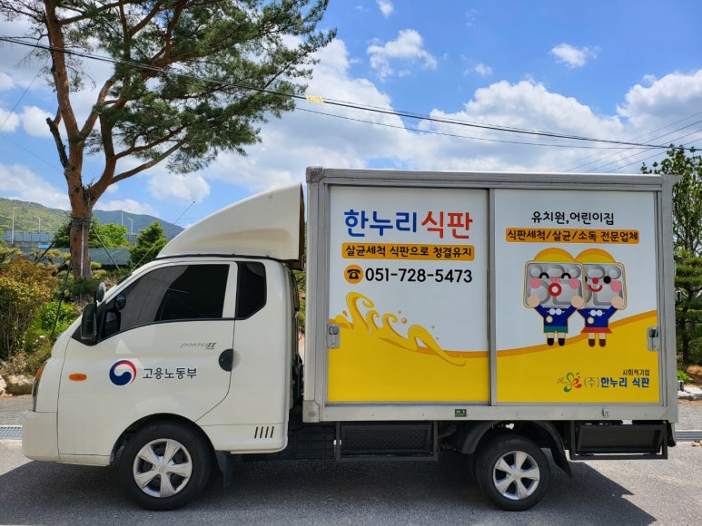 한누리광고 이미지