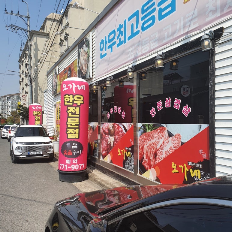 오가네 이미지