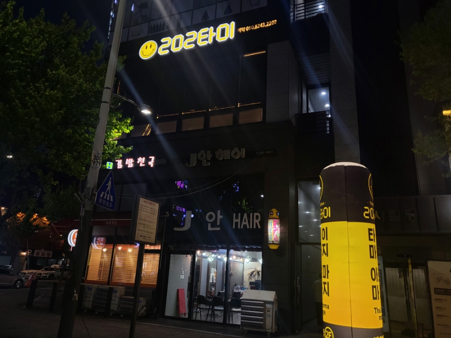 202타이아로마 이미지