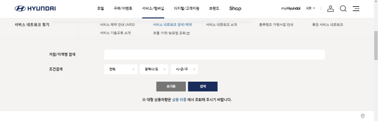 블루핸즈동탄현대자동차 이미지
