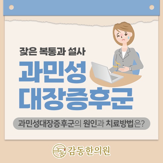 감동한의원 이미지