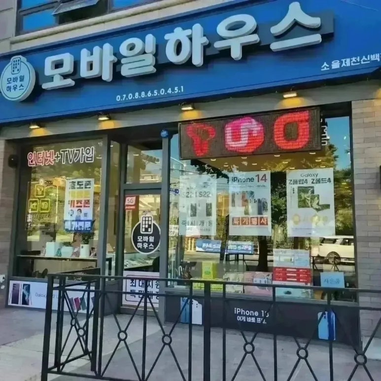 주식회사 중원모바일 이미지