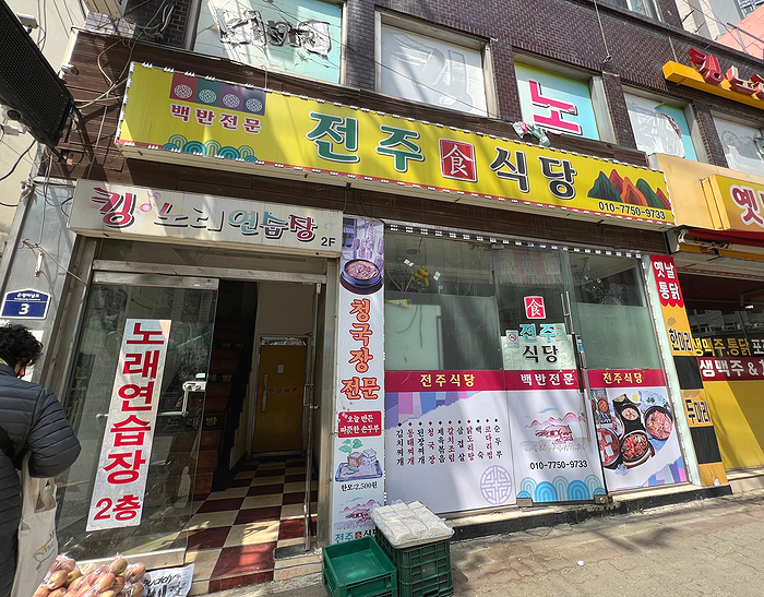 전주식당 사진 7