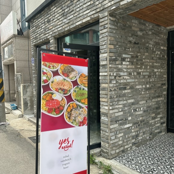 예스샐러드 포항장성점 이미지