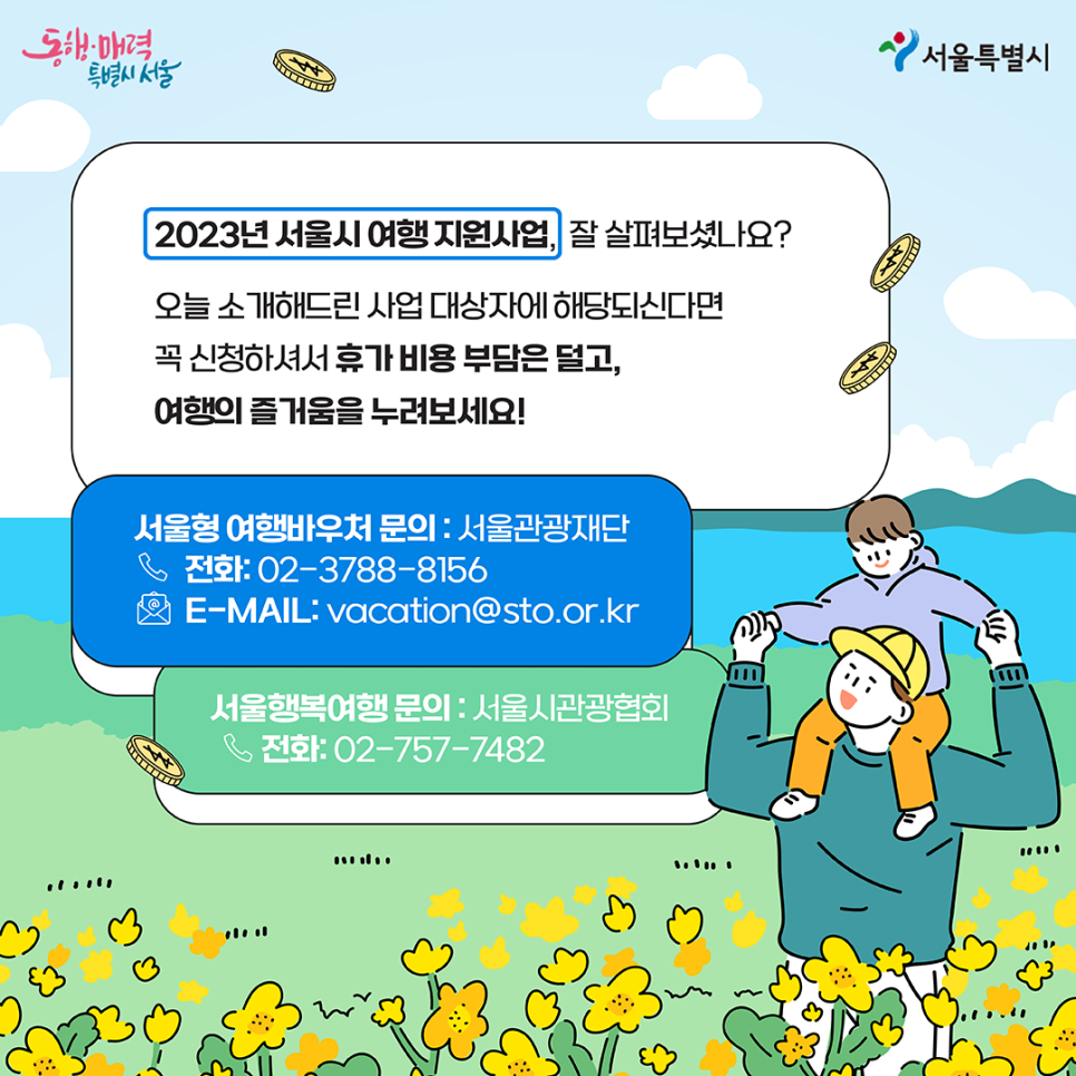 주식회사 바람여행 이미지