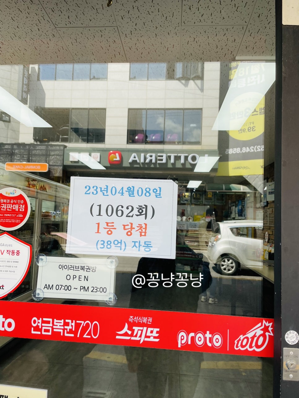 복권방마트 이미지
