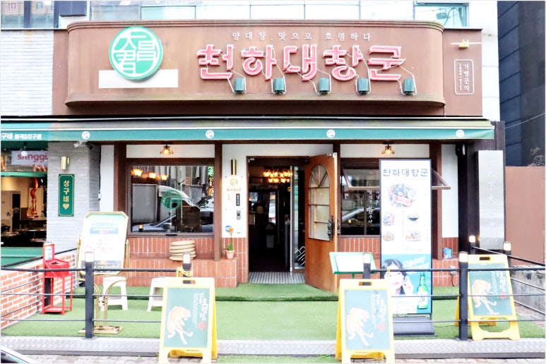 간판천하 이미지