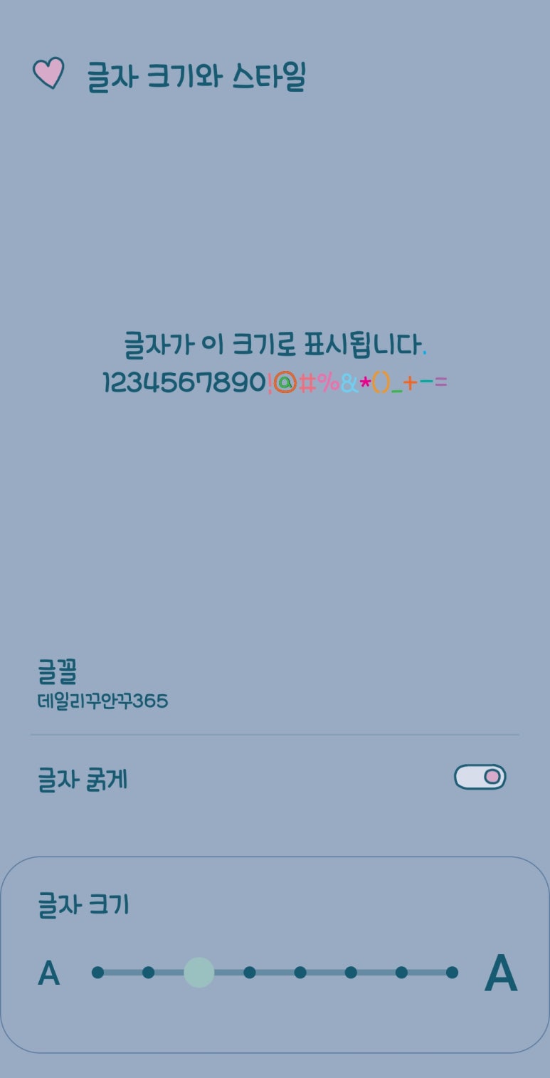 데일리365 이미지